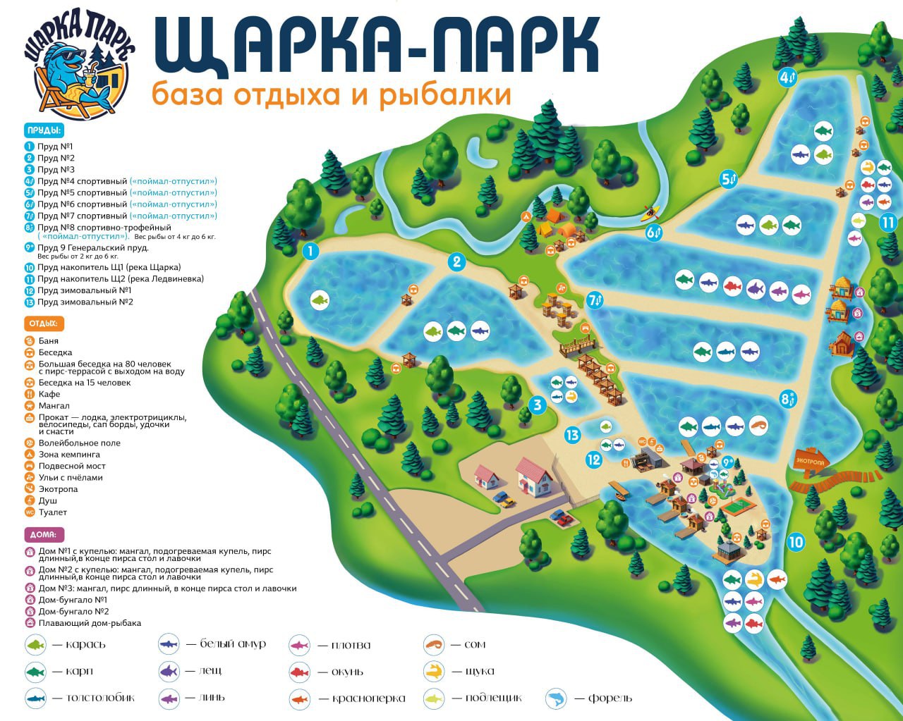 Спецпредложение базы отдыха